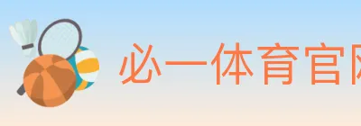 必一体育官网 logo